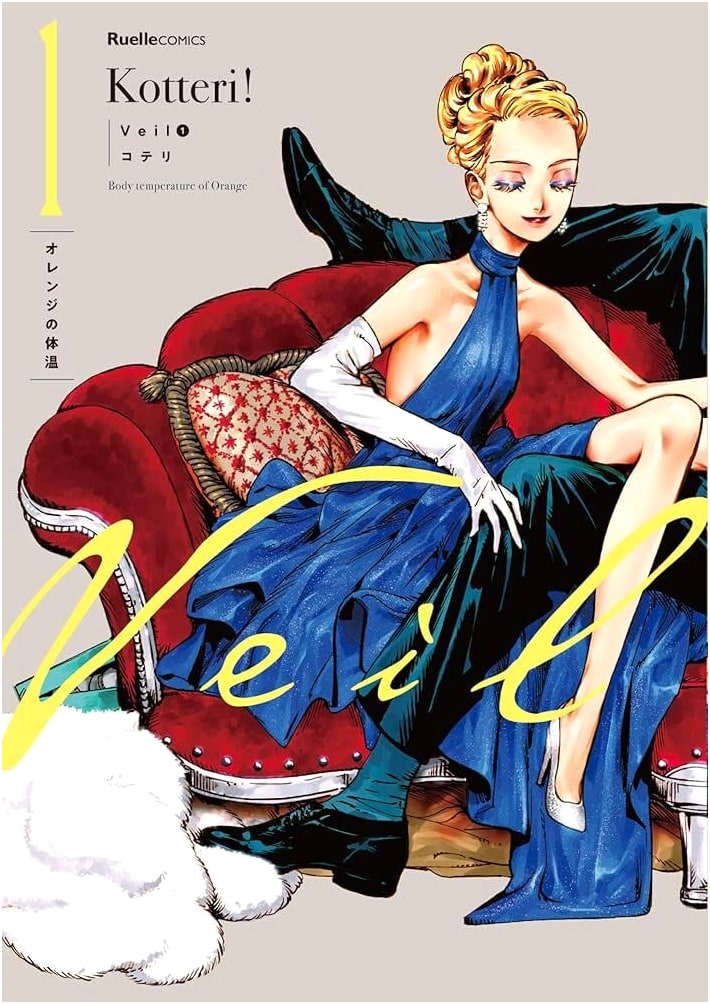VEIL 1 (MANGA & art book VO JAPONAIS)
