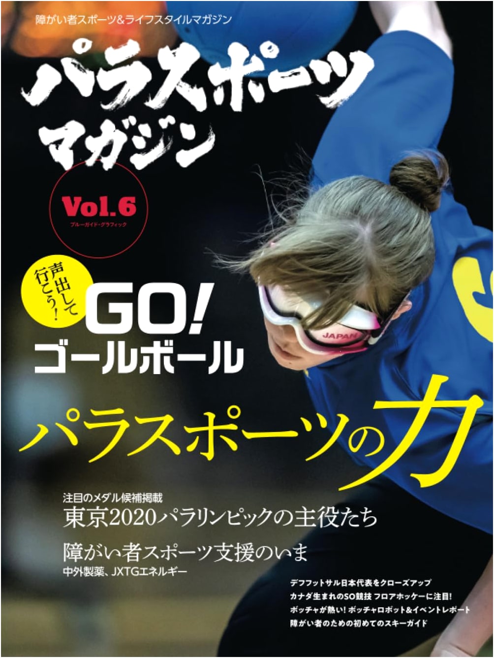 Parasports Magazine Vol. 6 (Blue Guide Graphic)