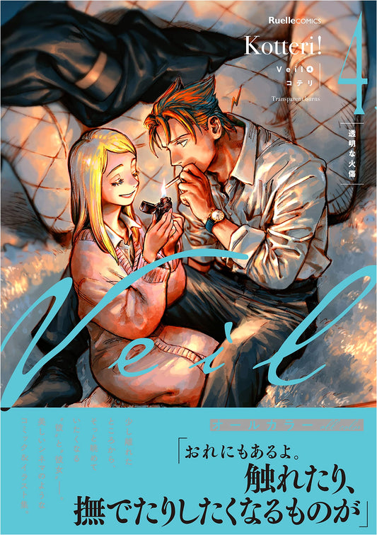 Veil (4) Transparent Burn (Ruelle Comics)