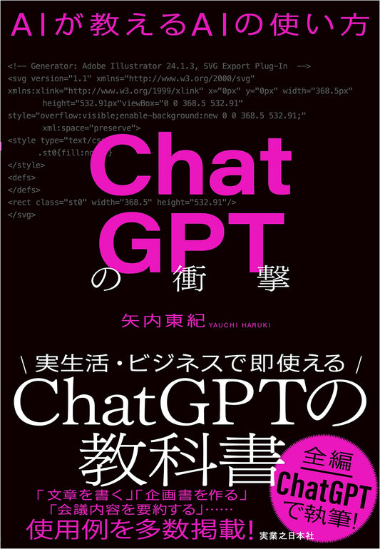 ChatGPT's Impact: An AI-Guided Exploration of AI Usage