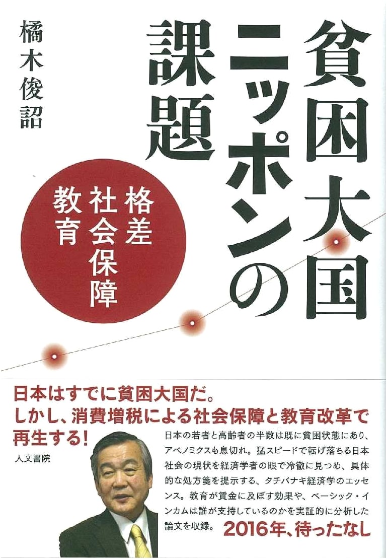 The Challenges of Poverty in Japan: Inequality, Social Security, and Education