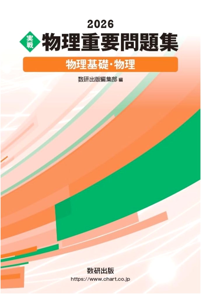 2026 Physics: Important Practical Problem Collection - Physics Fundamentals & Physics