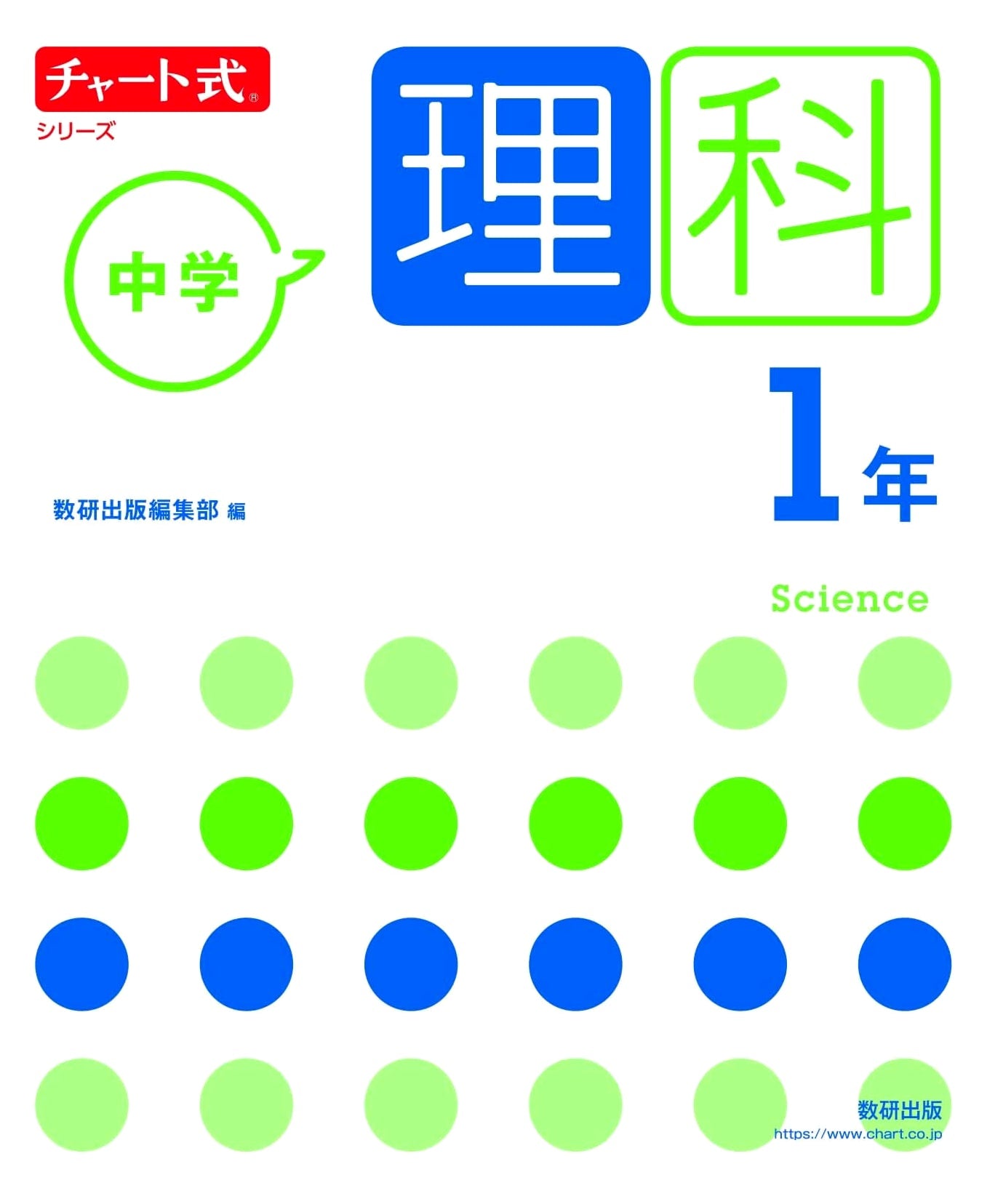 Chart Method Series: Junior High School Science, Grade 7 Textbook