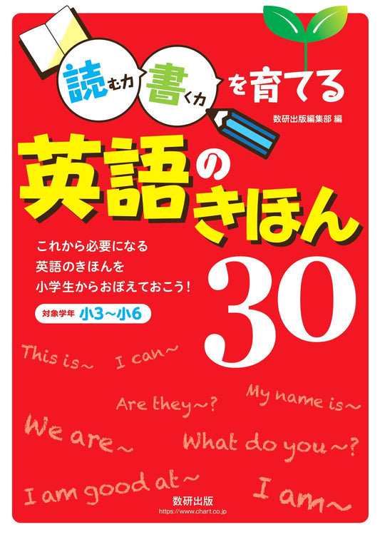 Developing Reading and Writing Skills: 30 English Fundamentals