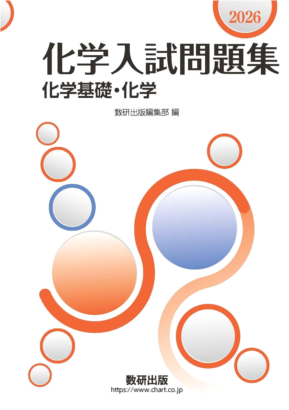 2026 Chemistry Exam Workbook: Chemistry Fundamentals & Chemistry