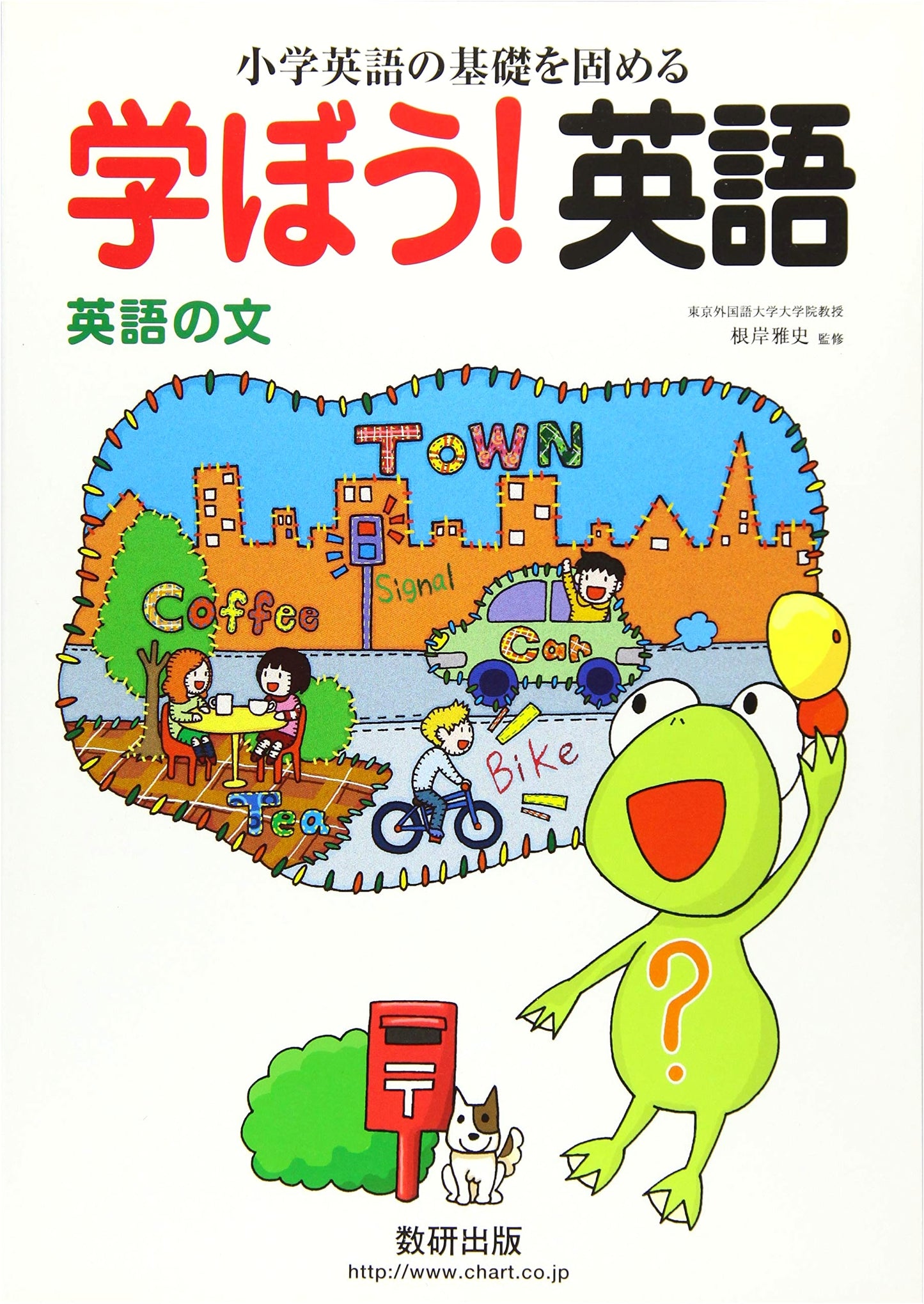 Mastering Elementary School English: Learn English Grammar Fundamentals