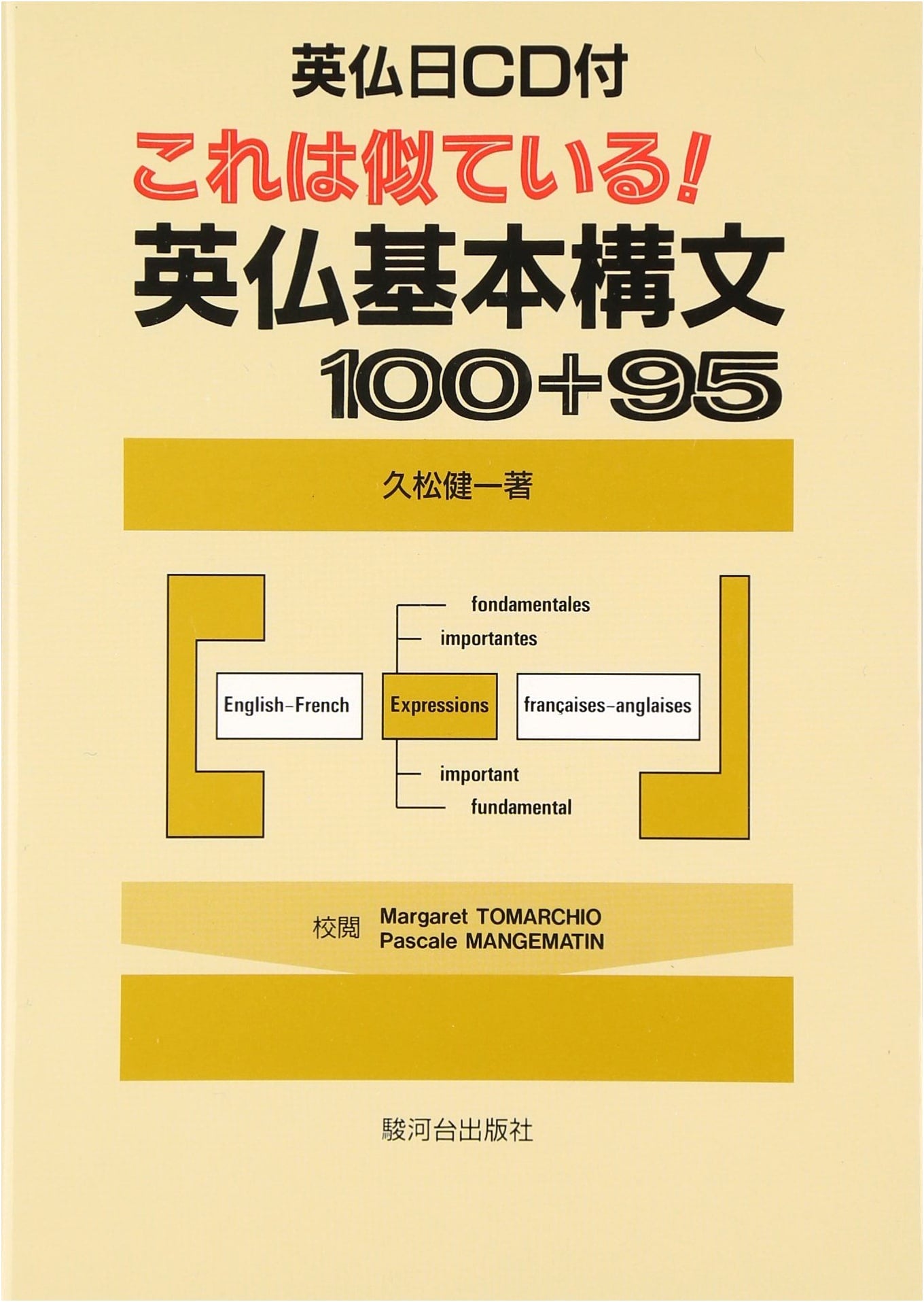 It's Similar! 100+95 Essential English and French Structures
