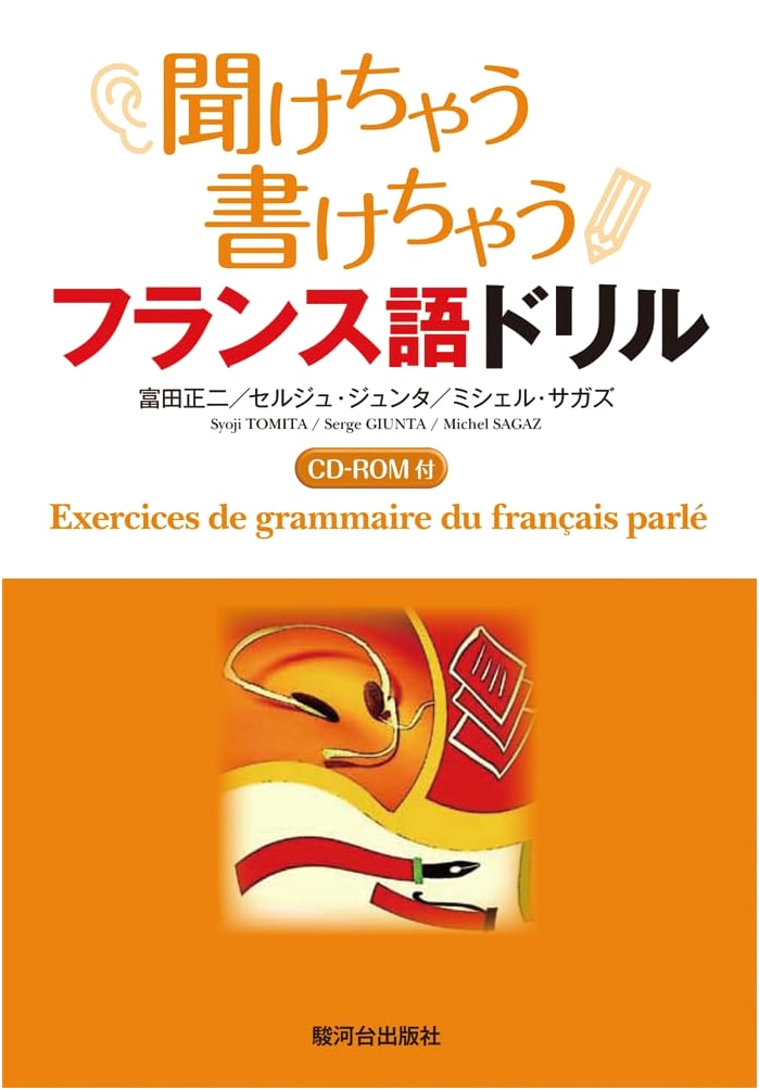 Listen & Write: French Language Drill Book with MP3 CD-ROM