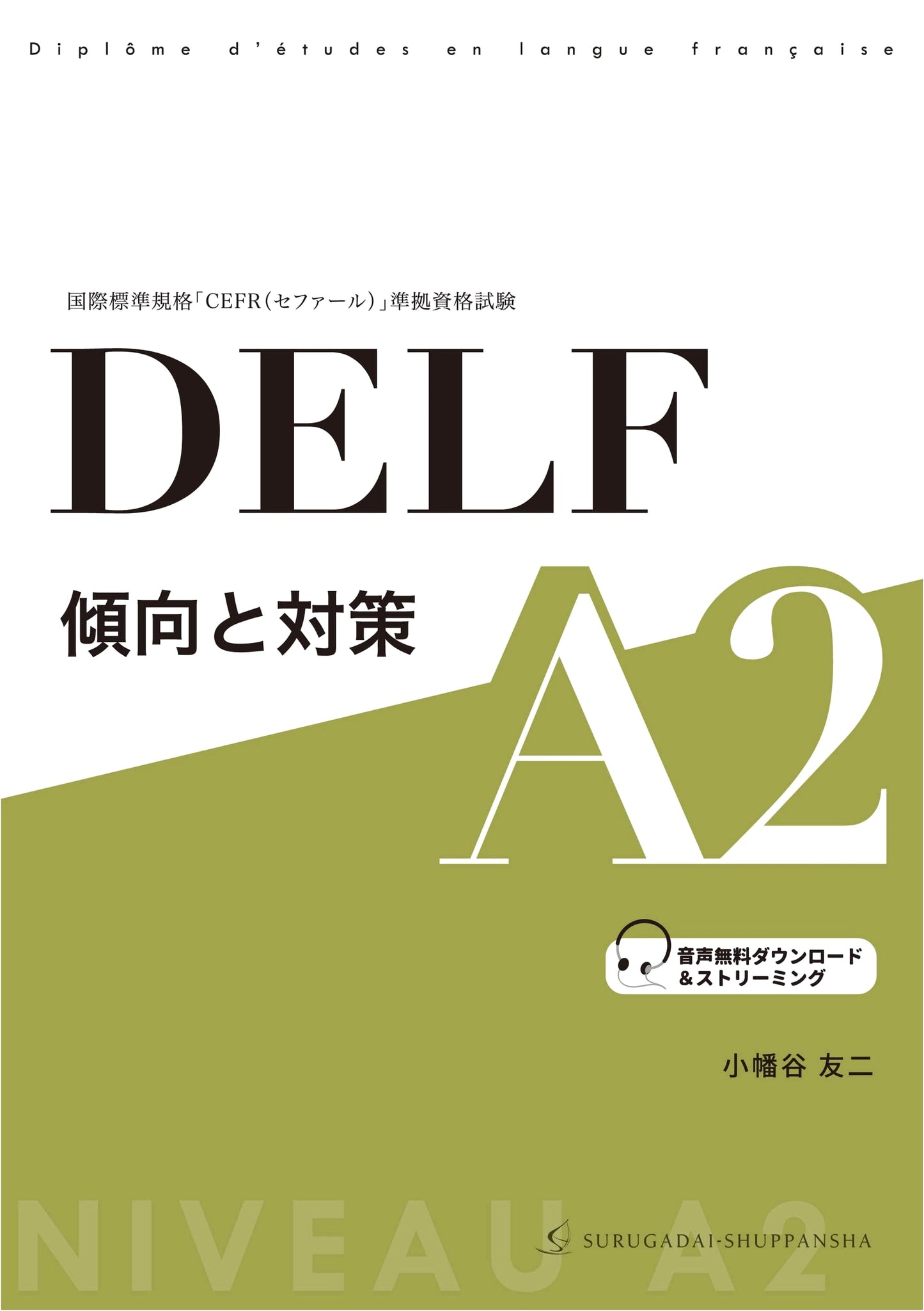 DELF A2 French Exam Study Guide: Trends & Strategies