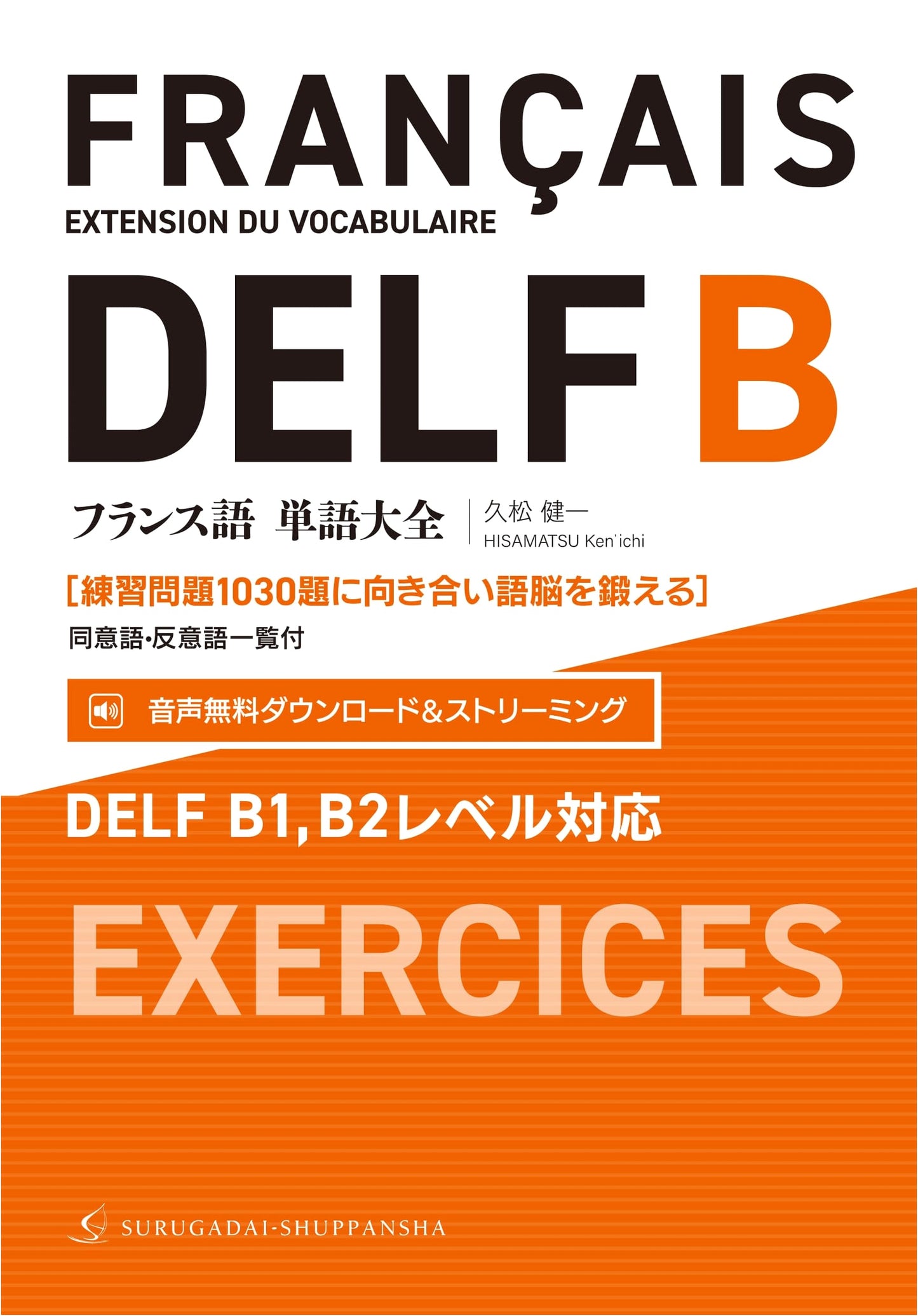 Comprehensive French Vocabulary for DELF B1, B2: 1030 Practice Questions, Synonyms & Antonyms