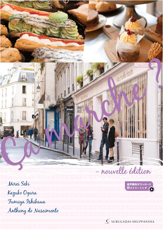 Ça Marche? (Revised Edition)