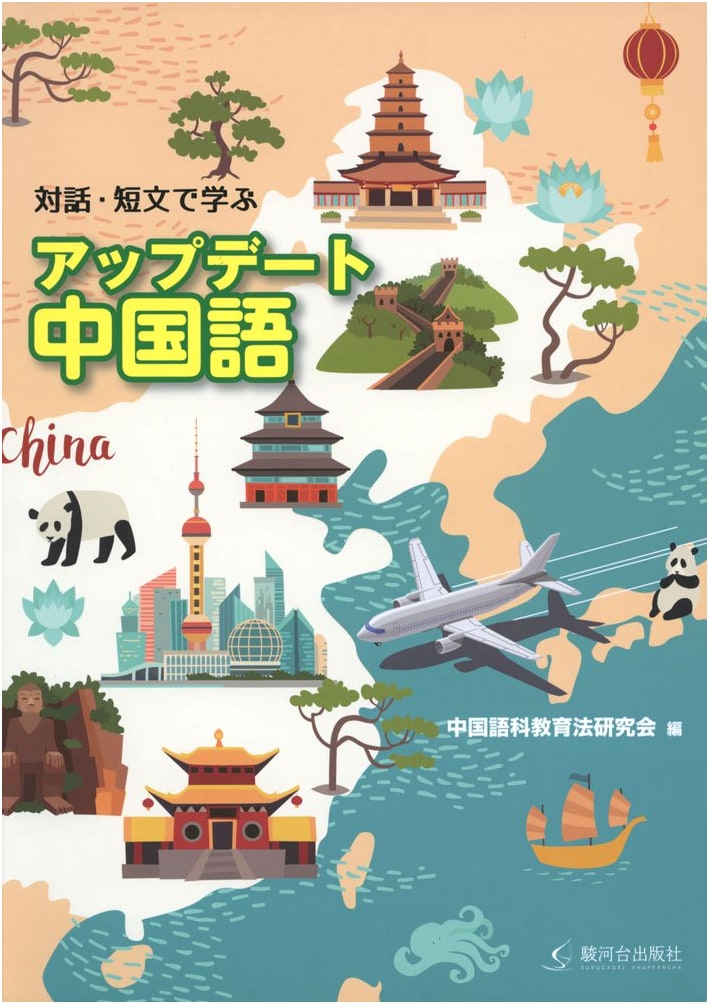 Learn Modern Chinese: Dialogues and Short Sentences for Practical Communication