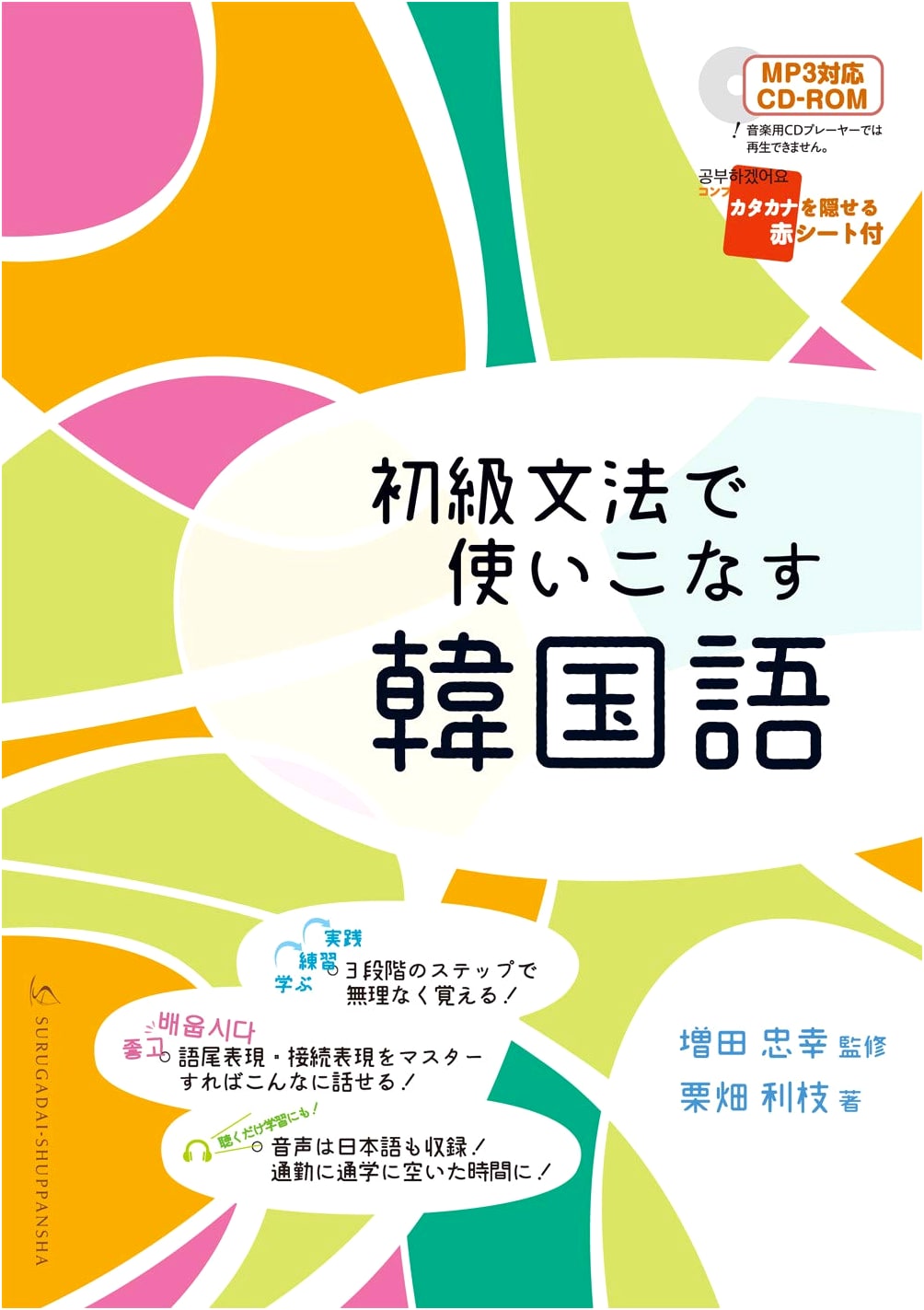 Mastering Korean with Beginner Grammar: A Comprehensive Guide