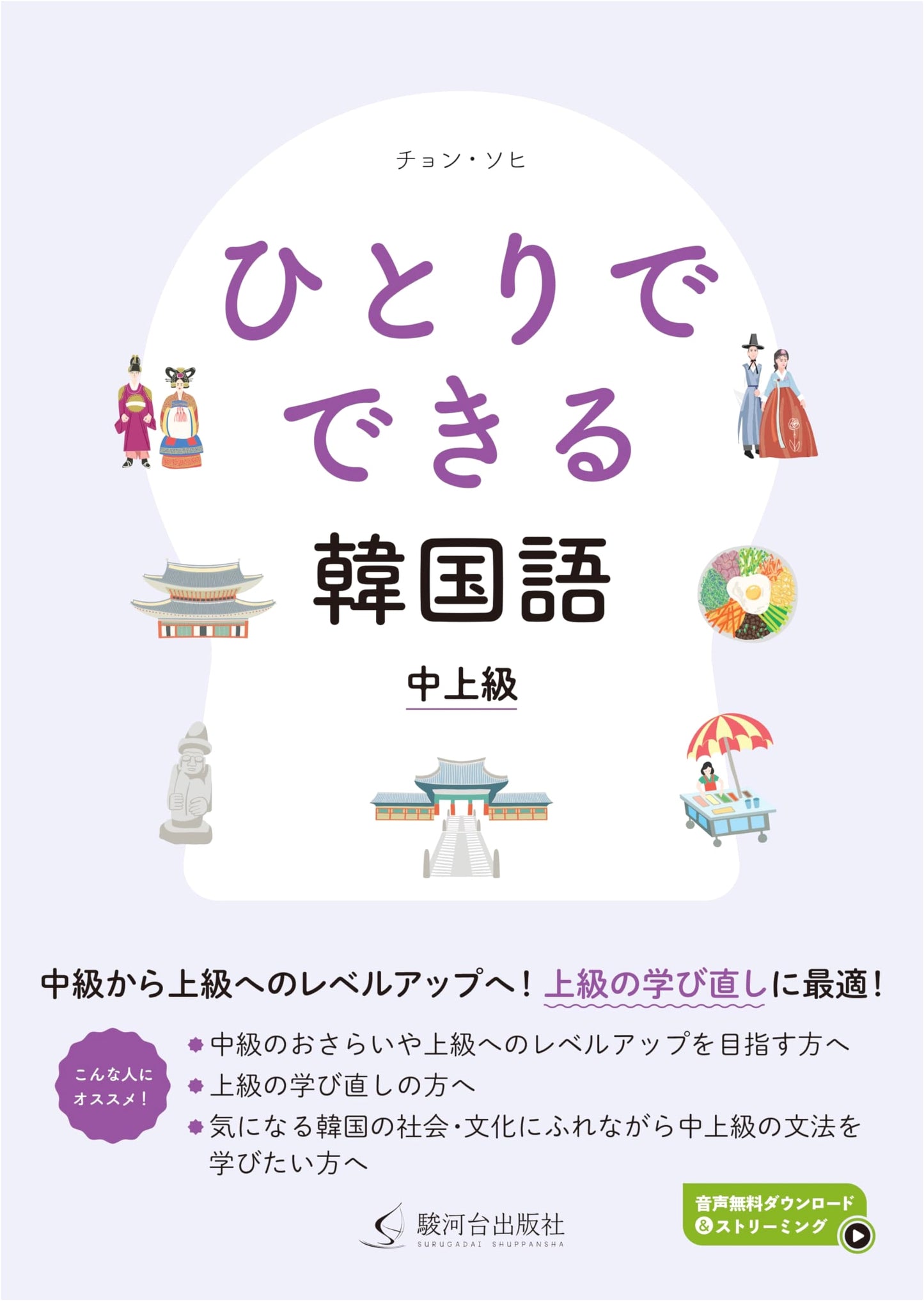 Self-Study Korean: Intermediate-Advanced