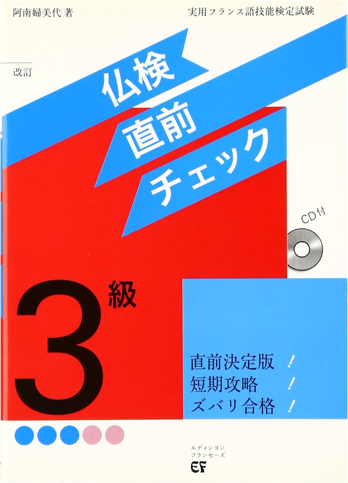 Practical French Proficiency Test: Pre-Exam Check Level 3 Revised Edition