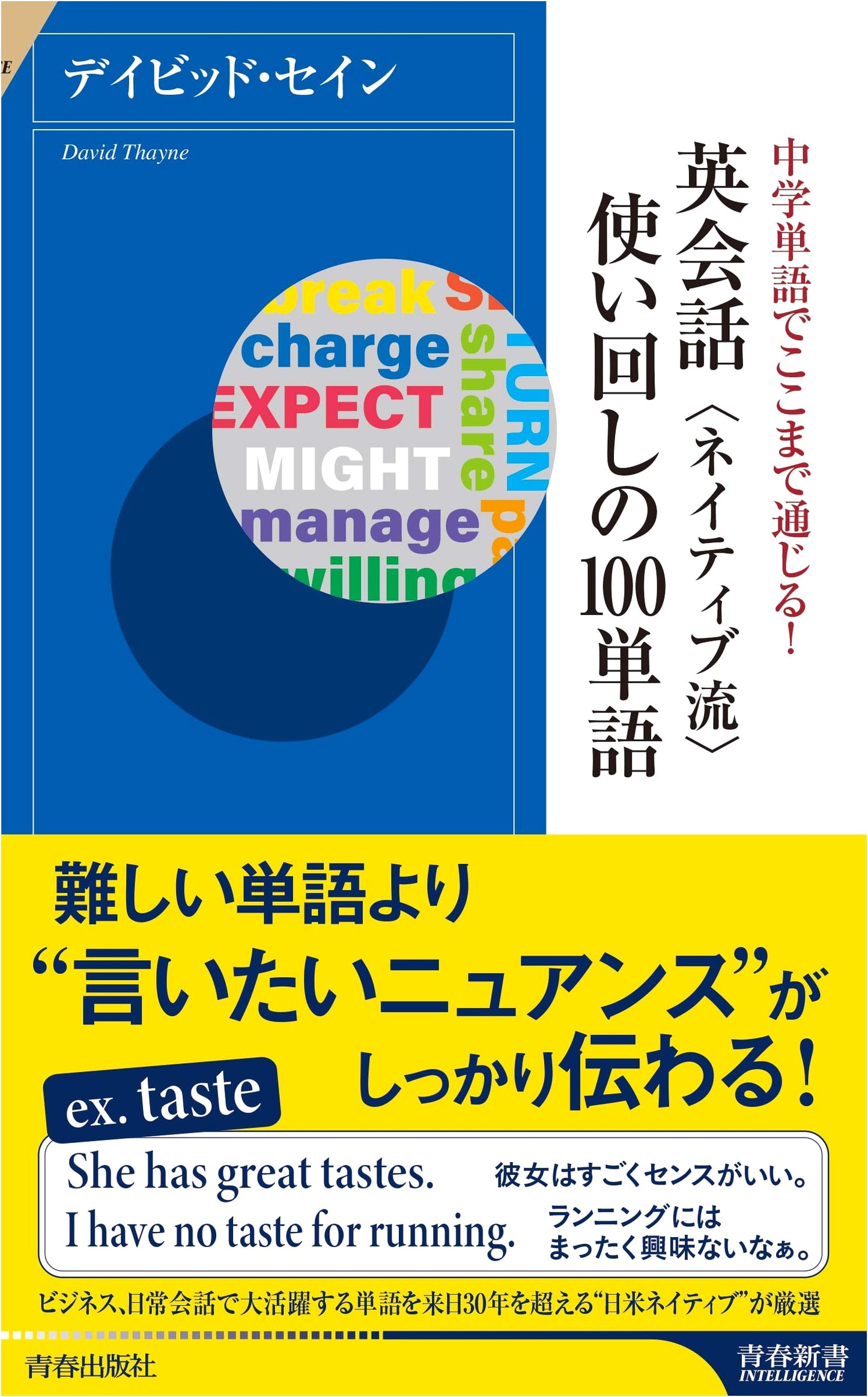 Master English with Middle School Vocabulary: 100 Versatile Native English Phrases