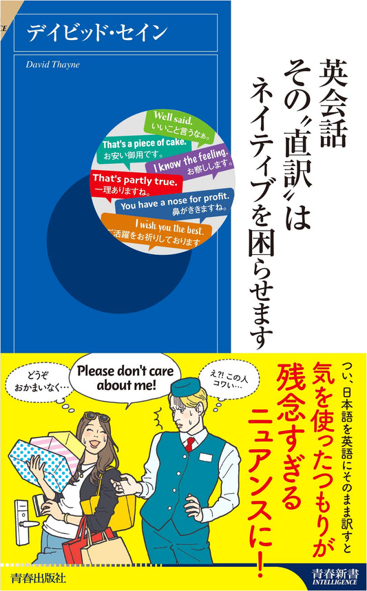 English Conversation: Avoid Direct Translations That Confuse Native Speakers
