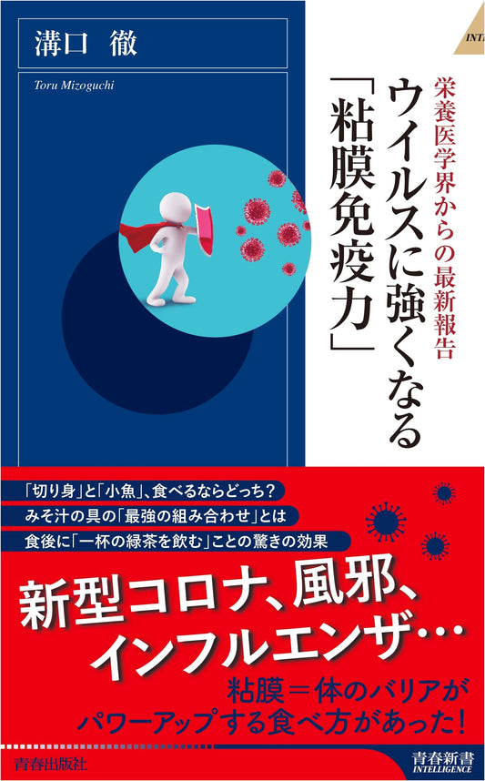 Boost Your Mucosal Immunity: Strategies for Viral Resistance