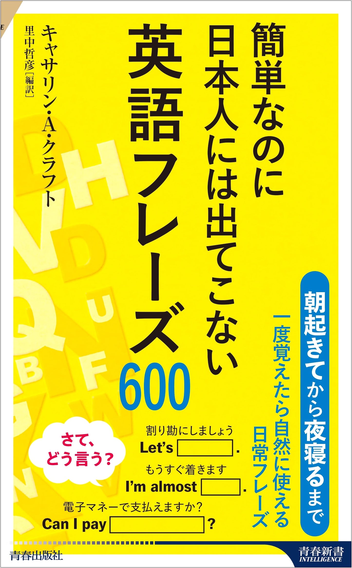 600 Essential English Phrases Japanese Speakers Overlook