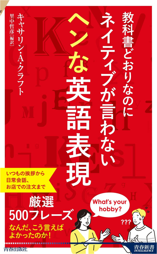 Awkward English Expressions Natives Don't Use: Avoiding Textbook Traps