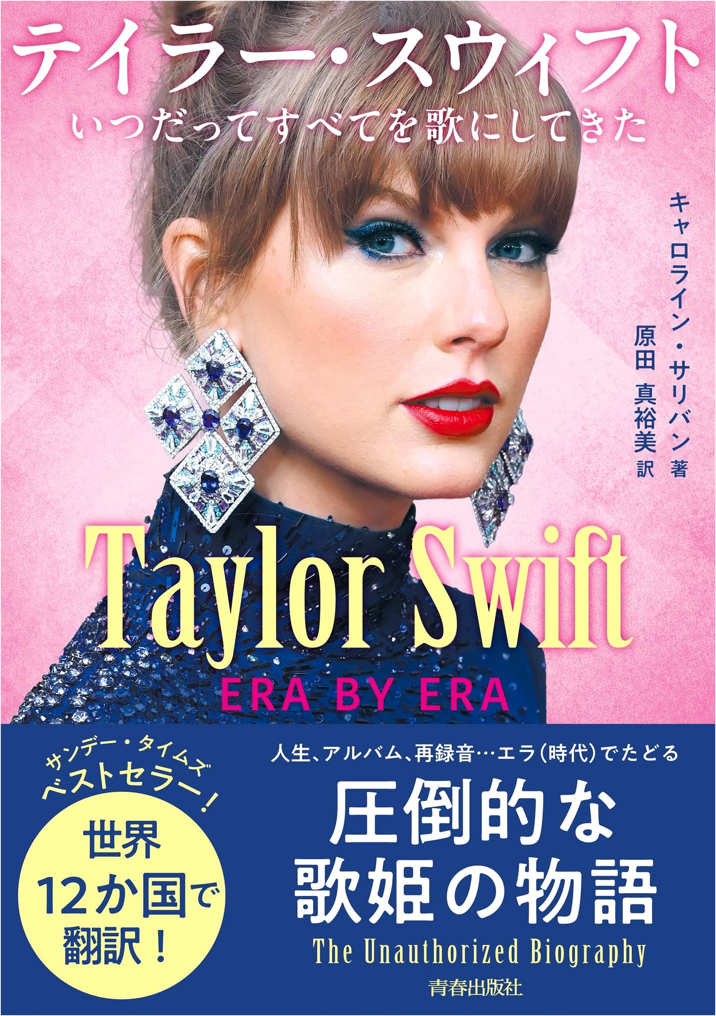 Taylor Swift: Era by Era - Singing it All