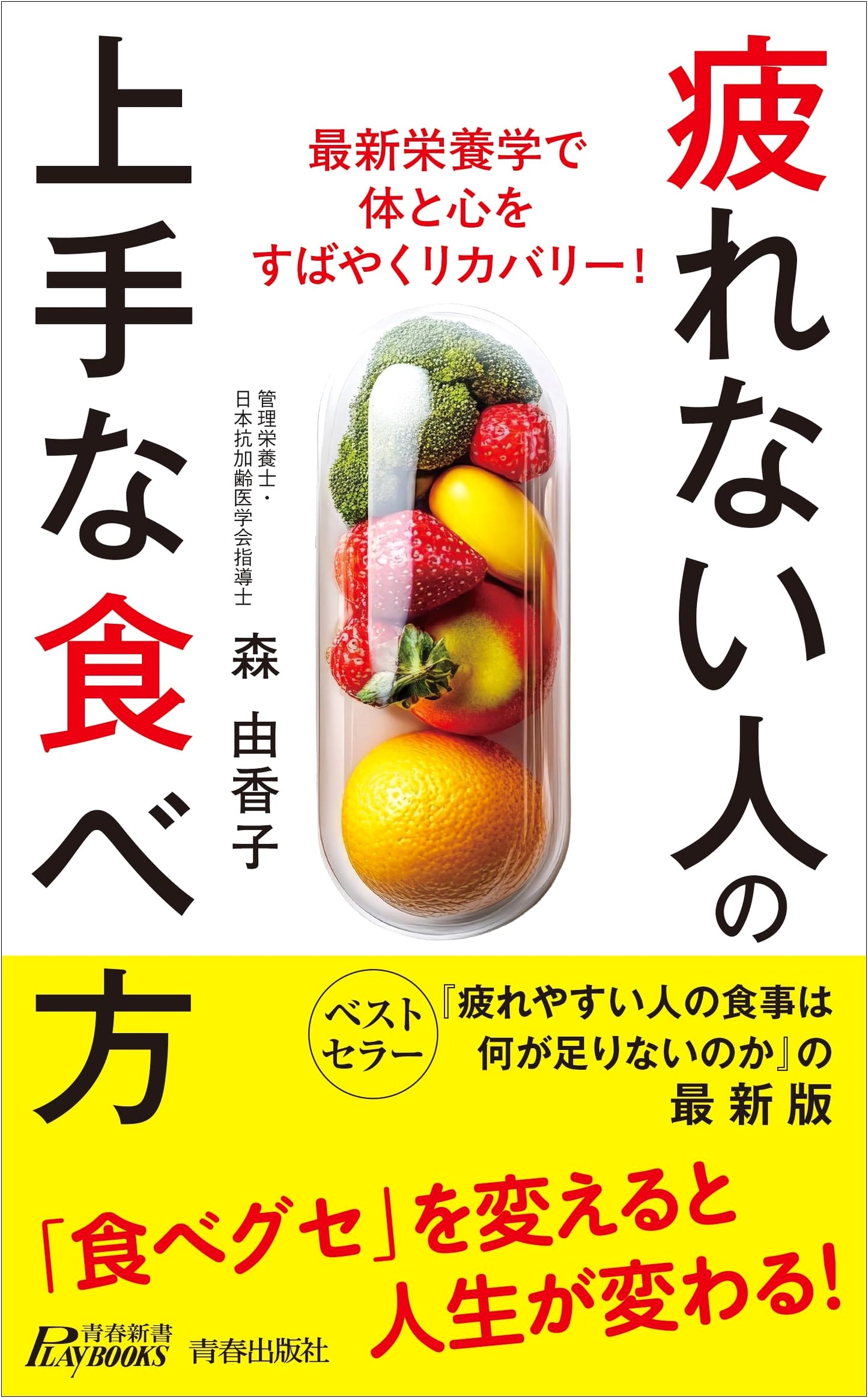 Eat Smart, Stay Energized: A Guide to Fatigue-Free Living