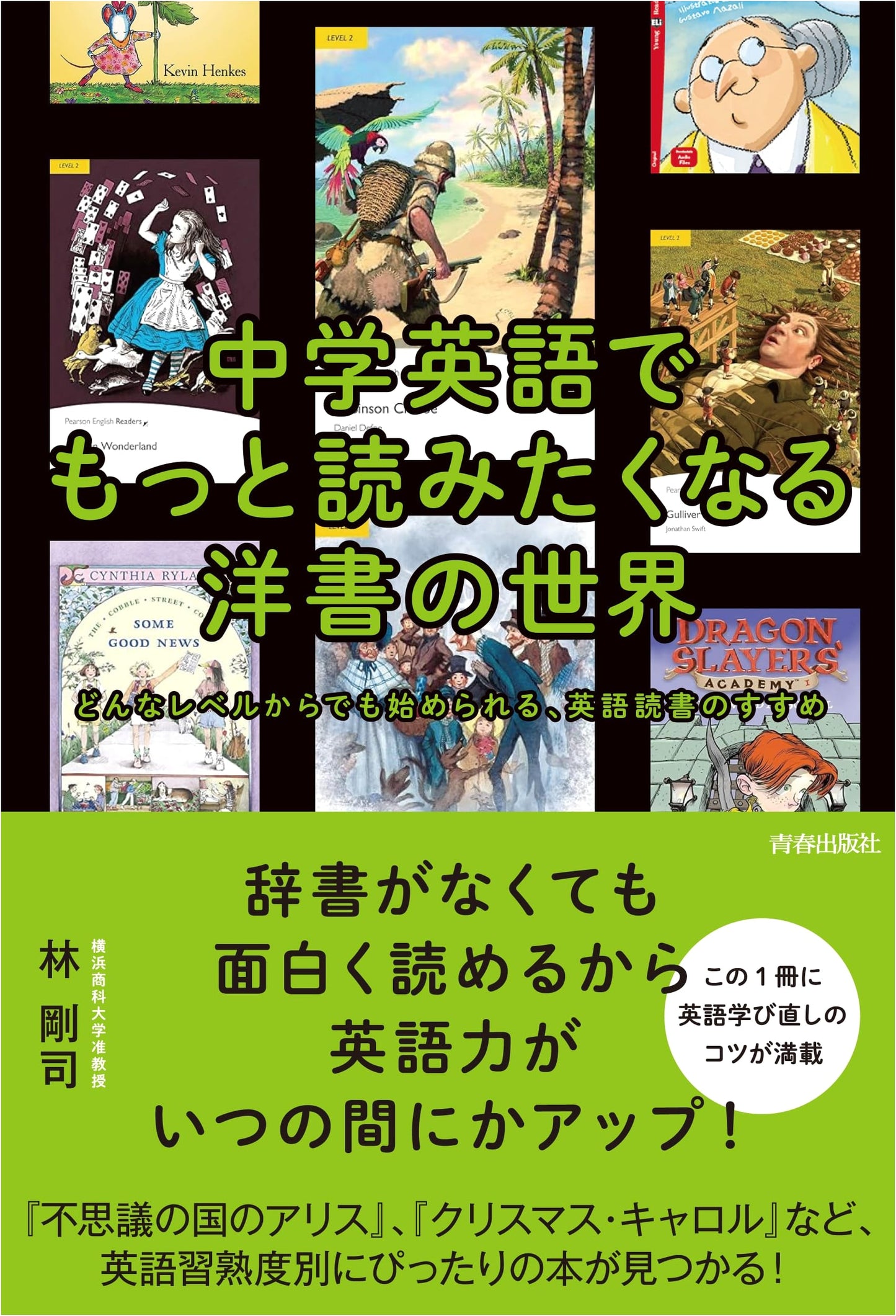 The World of Western Books You'll Want to Read More Of, Even with Junior High English