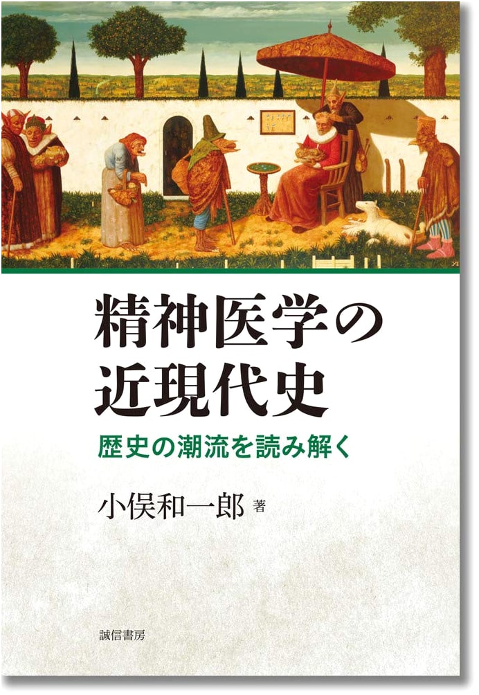 Modern and Contemporary History of Psychiatry: Understanding Historical Trends