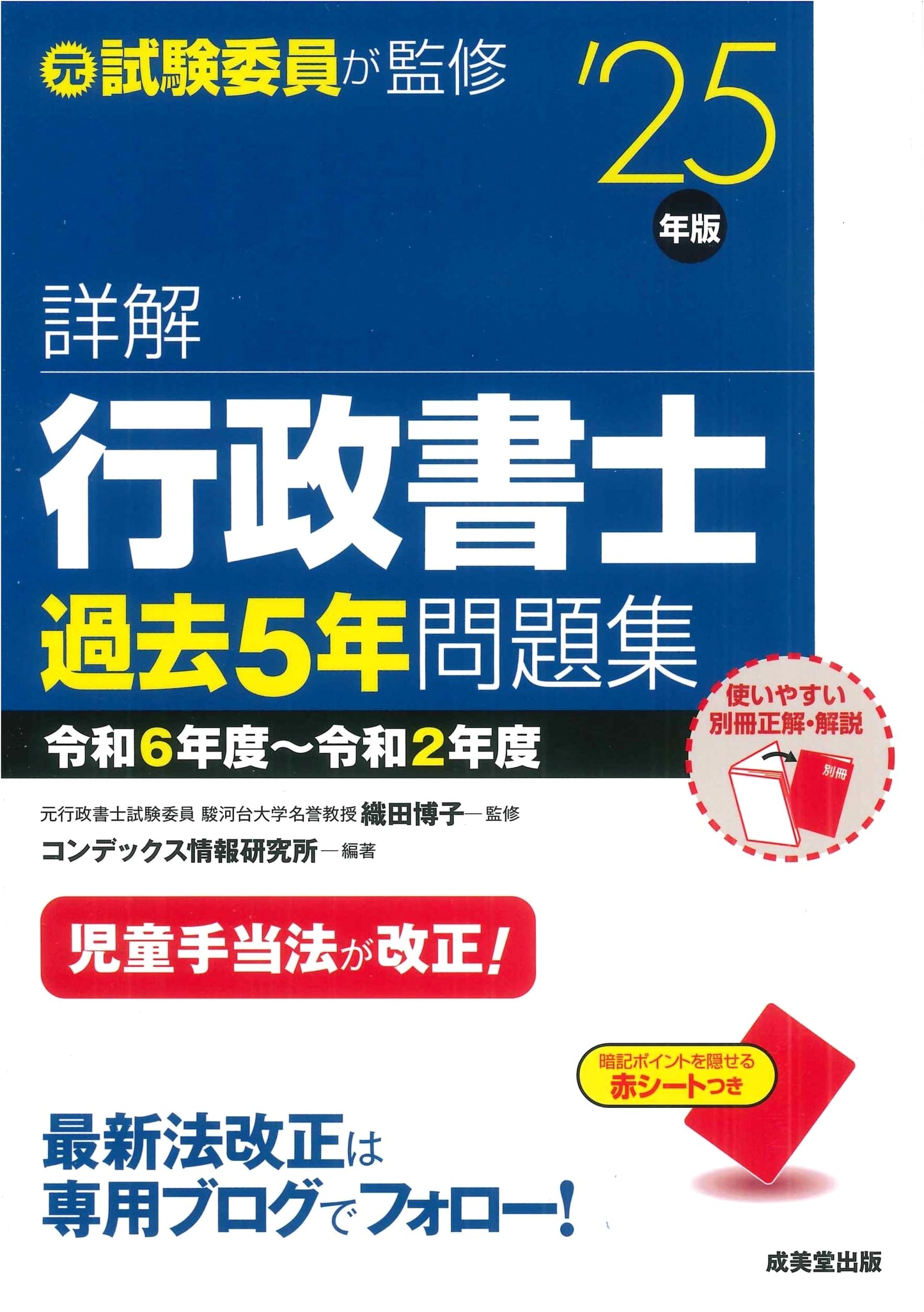 Comprehensive Study Guide: Administrative Scrivener Past Exams 2025 (5 Years)