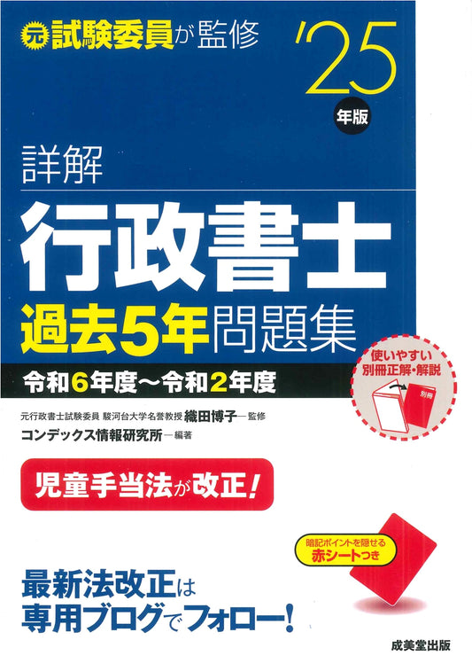 Comprehensive Study Guide: Administrative Scrivener Past Exams 2025 (5 Years)