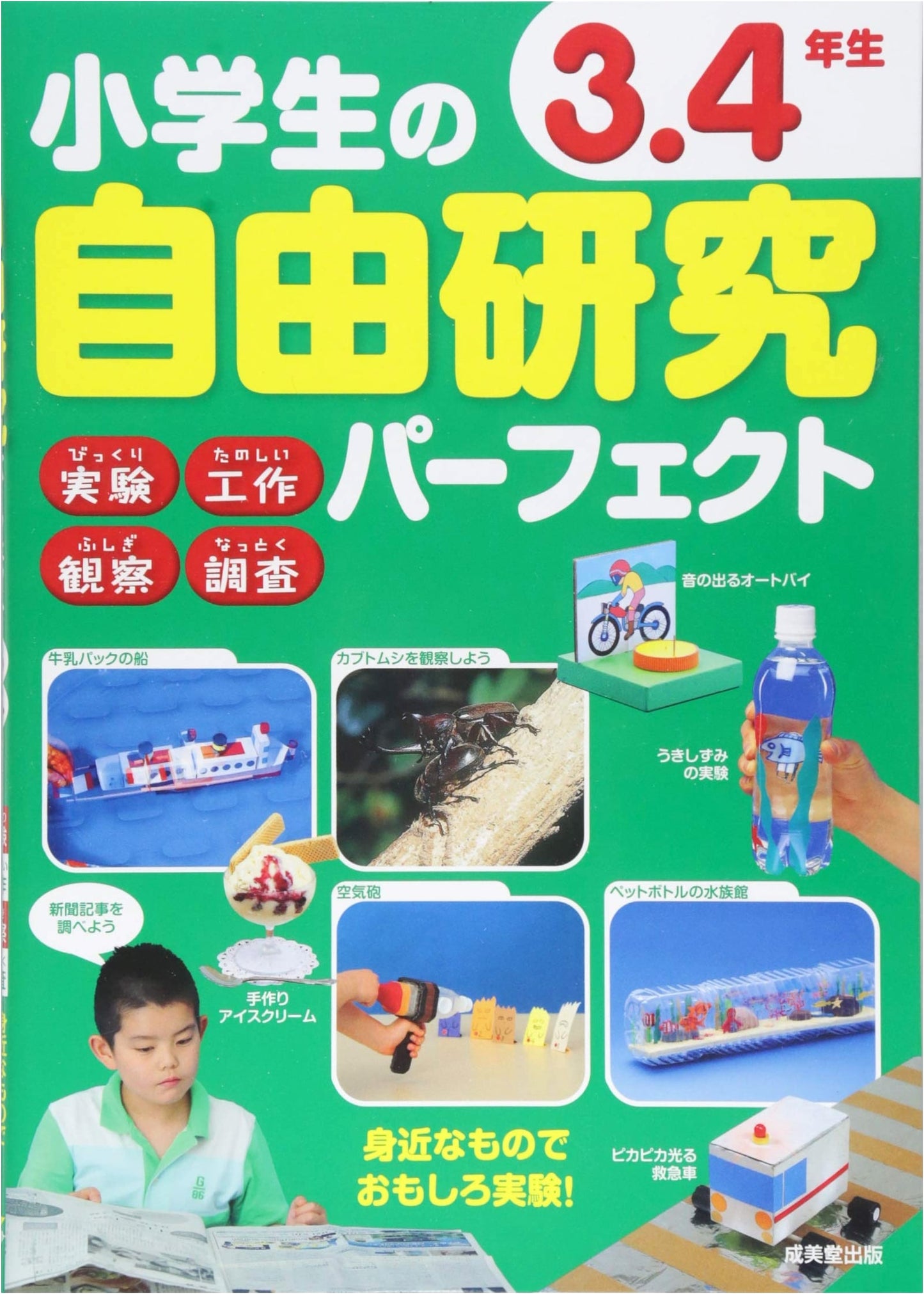 Perfect Independent Research for Elementary School Students: Grades 3 & 4