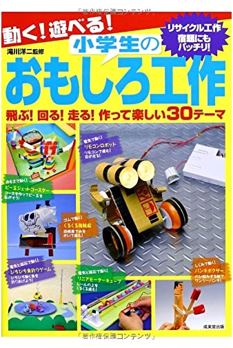 Interactive & Fun Craft Projects for Elementary Schoolers