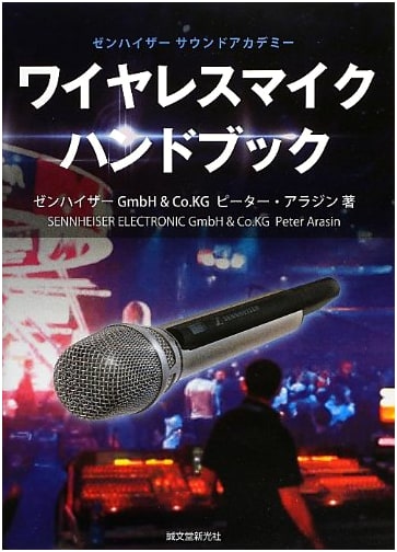 Wireless Microphone Handbook: Sennheiser Sound Academy