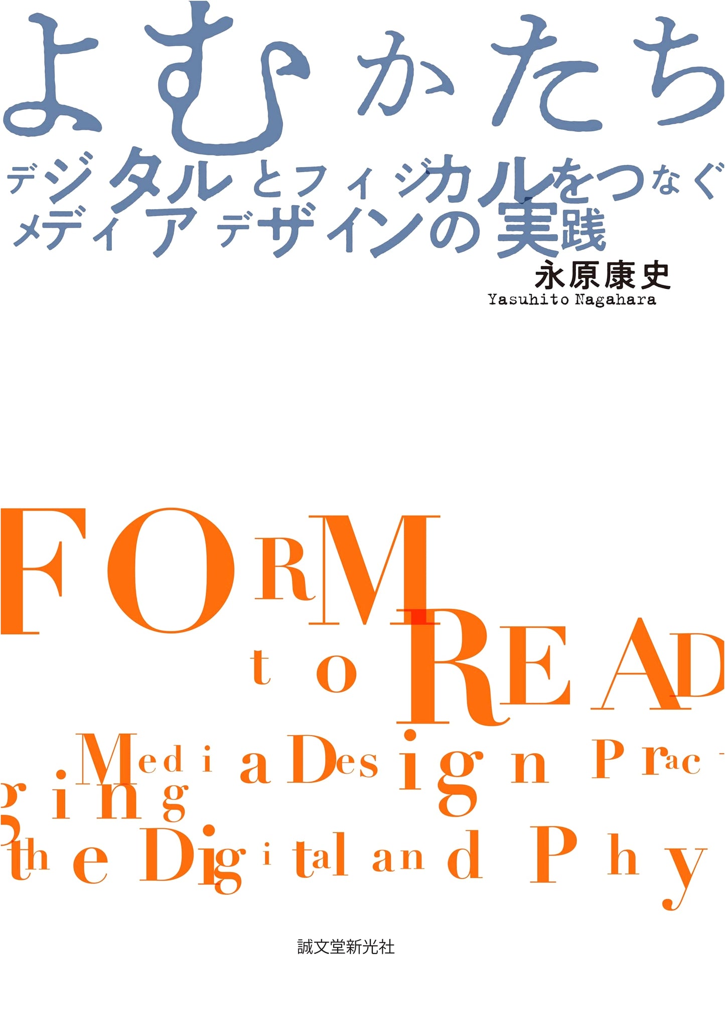 Reading Forms: Media Design Practices Connecting Digital and Physical