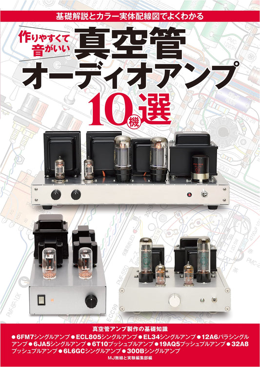 10 Easy-to-Build, Great-Sounding Vacuum Tube Audio Amplifiers: Guide with Color Wiring Diagrams