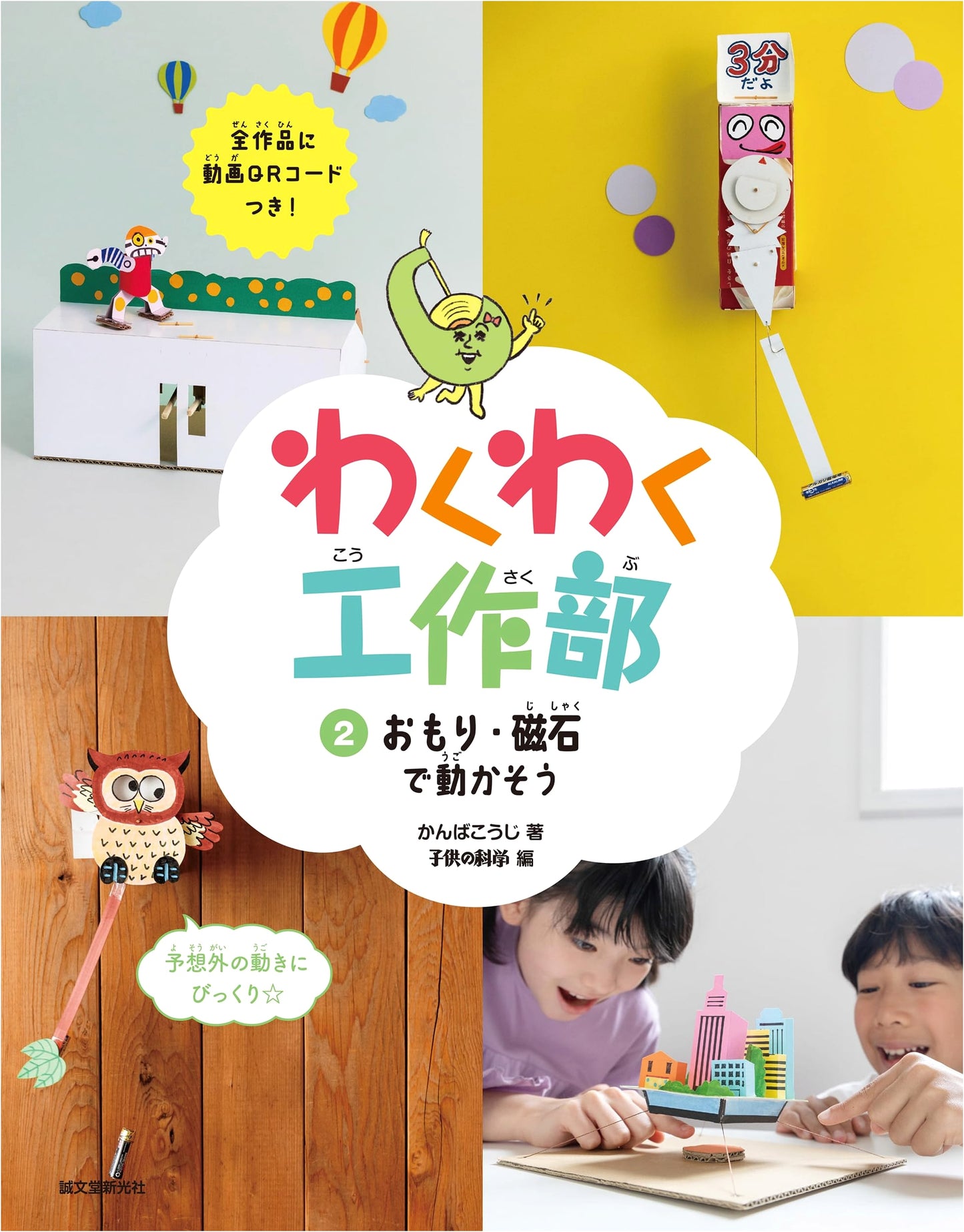 Crafting with Weights and Magnets: Exciting DIY Projects