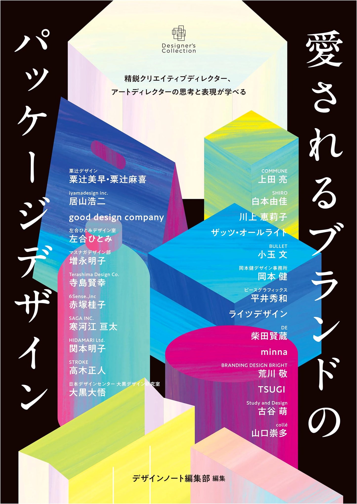 Package Design for Beloved Brands: Learn from Elite Creative & Art Directors (Designer's Collection)