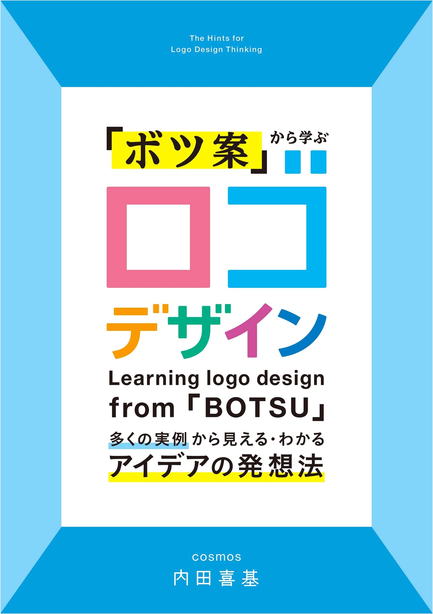 Logo Design Insights from Rejected Concepts: Idea Generation Through Real-World Examples