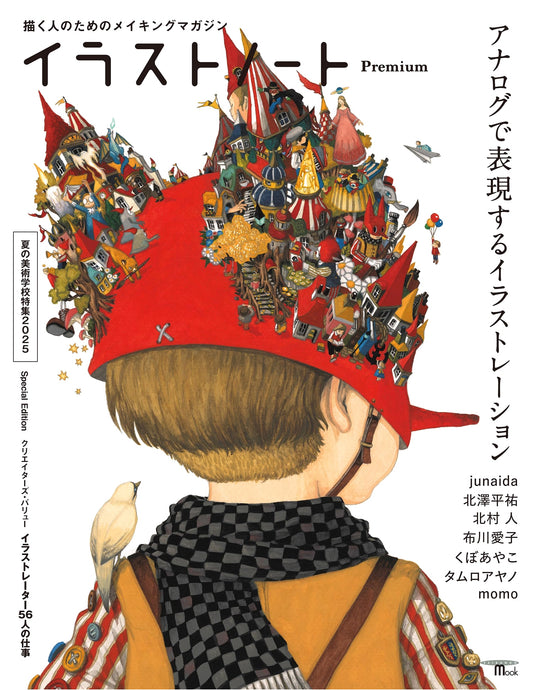 Illustration Note Premium: Analog Art & Drawing Techniques Magazine (SEIBUNDO Mook)