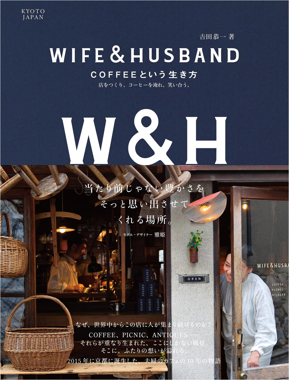 Wife & Husband Coffee: A Lifestyle of Building a Shop, Brewing Coffee, and Sharing Laughter