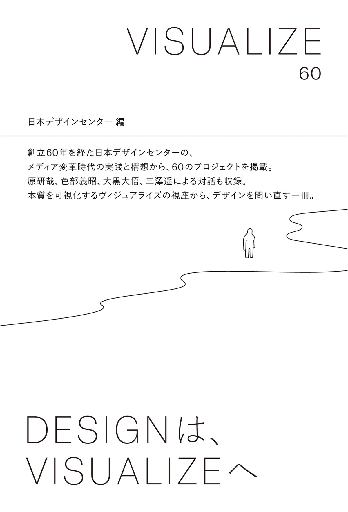 Visualize 60: A Comprehensive Guide to Visual Design Concepts