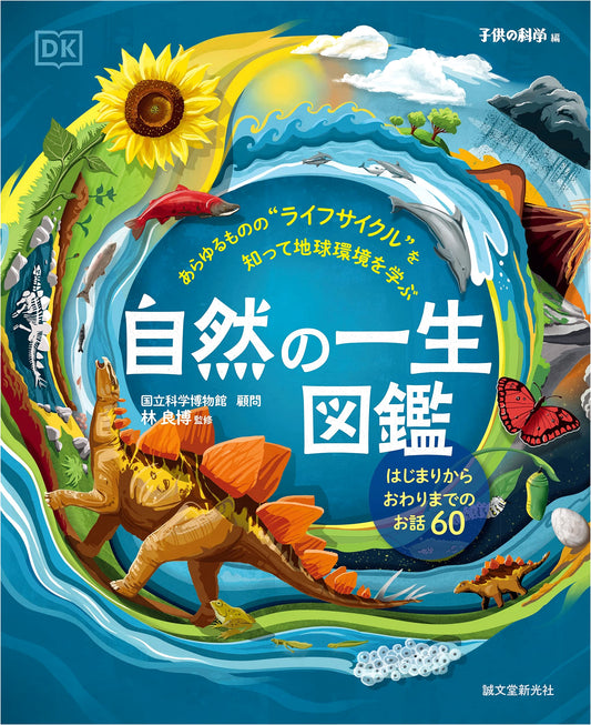 The Illustrated Guide to Life Cycles: Understanding Earth's Environment
