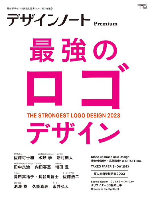 Design Note Premium: Ultimate Logo Design – Latest Trends, Expression & Thought Processes