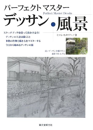 Perfect Master Dessin: Landscape Drawing - A Comprehensive Guide