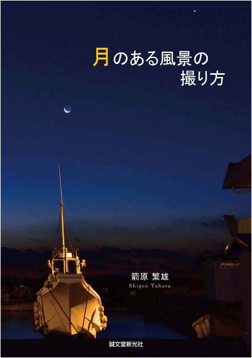 Moonlit Landscape Photography Guide