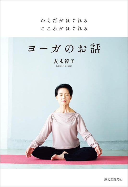 Yoga Stories to Relax Body and Mind