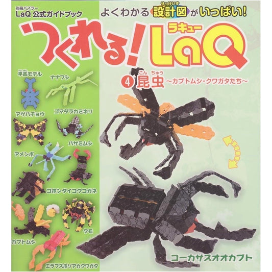 Creative LaQ Vol. 4: Insect Models - Beetles & More (Puzzler Special)