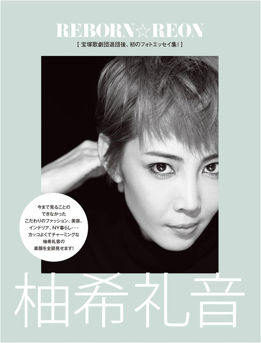REBORN☆REON: The Artistry of Yuzuki Reon