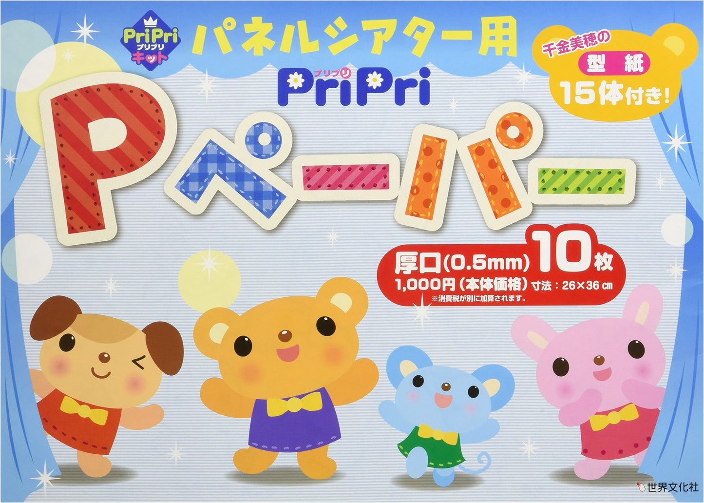 PriPri P-Paper: 0.5mm Thick Panel Theater Sheets (10 Sheets) - PriPri Kit