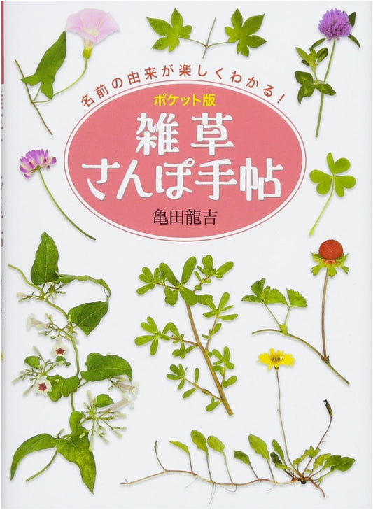 Pocket Guide to Wild Weeds: A Handbook for Nature Walks